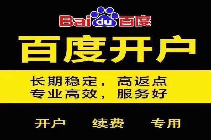 如何快速开户成功竞价端口